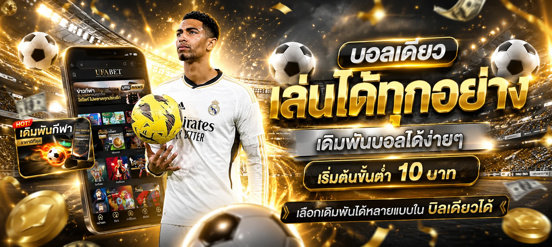 หน้าแทงบอลออนไลน์ THBET66 ราคาบอลอัปเดตทุกคู่